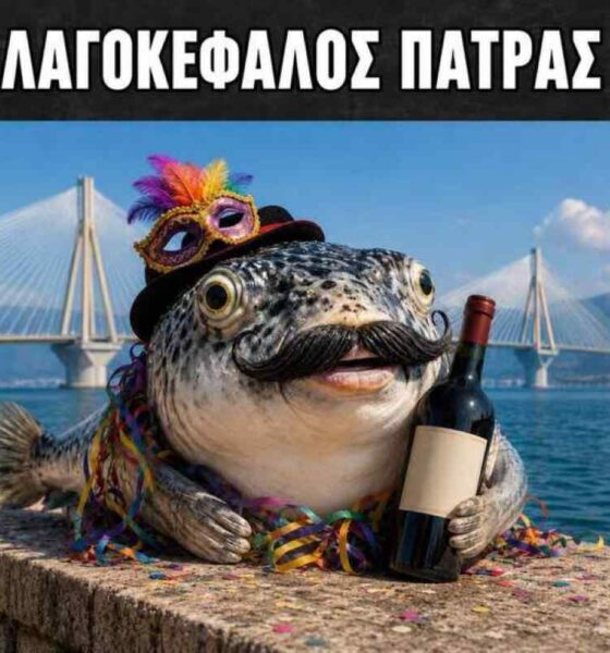 λαγοκέφαλος, λαγοκέφαλος Πάτρα, viral λαγοκέφαλος, λαγοκέφαλος trend, λαγοκέφαλος TikTok, Πάτρα, Πατρινός λαγοκέφαλος, Πατρινό Καρναβάλι, Ρίο, σκαλάκια Αγίου Νικολάου, lagokefalos, lagokefalos patra, lagokefalos trend, lagokefalos tiktok, patra, patrinos lagokefalos, patrino karnevali, rio, skalakia agiou nikolaou, pufferfish Greece, pufferfish Patras, pufferfish trend, viral pufferfish, Patras Carnival, silverstripe blaasop Greece, lagocephalus sceleratus, Patras,