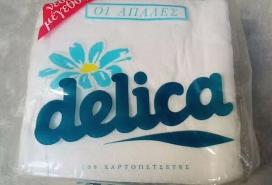 Delica Πάτρα, Delica Patra, Delica Patras, χαρτοποιία Delica, chartopoiia Delica, Delica paper mill, Delica factory Patras, ΒΙΠΕ Πάτρας, VIPE Patras, VIPE Patra, εργοστάσιο Delica, ergostasio Delica, Delica AG, όμιλος Migros, Migros group, βιομηχανία Πάτρας, viomichania Patras, βιομηχανική ιστορία Πάτρας, viomichaniki istoria Patras, προϊόντα χάρτου Πάτρα, paper products Patras, Delica χαρτοπετσέτες, Delica napkins, Χαρτοποιία Λαδόπουλου, Ladopoulos paper mill,