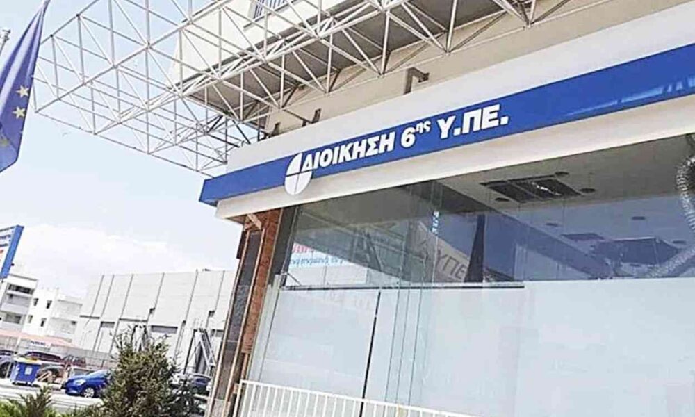 6η ΥΠΕ, 6th YPE, 6i YPE, προσλήψεις υγείας, health recruitment, proslipseis ygeias, επίδομα 1200 ευρώ, 1200 euro allowance, epidoma 1200 evro, θέσεις εργασίας Αχαΐα, job openings Achaia, theseis ergasias Achaia, νοσηλευτές, nurses, nosileftes, νοσοκομεία Πάτρας, Patras hospitals, nosokomeia Patras, ΠΓΝΠ Ρίο, PGNP Rio, pgnp rio, Άγιος Ανδρέας Πάτρα, Agios Andreas Patras, agios andreas patra, Καραμανδάνειο, Karamandaneio, karamandaneio, Κέντρα Υγείας, Health Centers, kentra ygeias, Δυτική Ελλάδα, Western Greece, ditiki ellada,