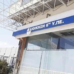6η ΥΠΕ, 6th YPE, 6i YPE, προσλήψεις υγείας, health recruitment, proslipseis ygeias, επίδομα 1200 ευρώ, 1200 euro allowance, epidoma 1200 evro, θέσεις εργασίας Αχαΐα, job openings Achaia, theseis ergasias Achaia, νοσηλευτές, nurses, nosileftes, νοσοκομεία Πάτρας, Patras hospitals, nosokomeia Patras, ΠΓΝΠ Ρίο, PGNP Rio, pgnp rio, Άγιος Ανδρέας Πάτρα, Agios Andreas Patras, agios andreas patra, Καραμανδάνειο, Karamandaneio, karamandaneio, Κέντρα Υγείας, Health Centers, kentra ygeias, Δυτική Ελλάδα, Western Greece, ditiki ellada,