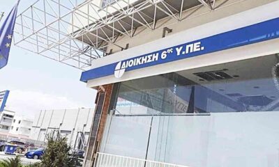 6η ΥΠΕ, 6th YPE, 6i YPE, προσλήψεις υγείας, health recruitment, proslipseis ygeias, επίδομα 1200 ευρώ, 1200 euro allowance, epidoma 1200 evro, θέσεις εργασίας Αχαΐα, job openings Achaia, theseis ergasias Achaia, νοσηλευτές, nurses, nosileftes, νοσοκομεία Πάτρας, Patras hospitals, nosokomeia Patras, ΠΓΝΠ Ρίο, PGNP Rio, pgnp rio, Άγιος Ανδρέας Πάτρα, Agios Andreas Patras, agios andreas patra, Καραμανδάνειο, Karamandaneio, karamandaneio, Κέντρα Υγείας, Health Centers, kentra ygeias, Δυτική Ελλάδα, Western Greece, ditiki ellada,