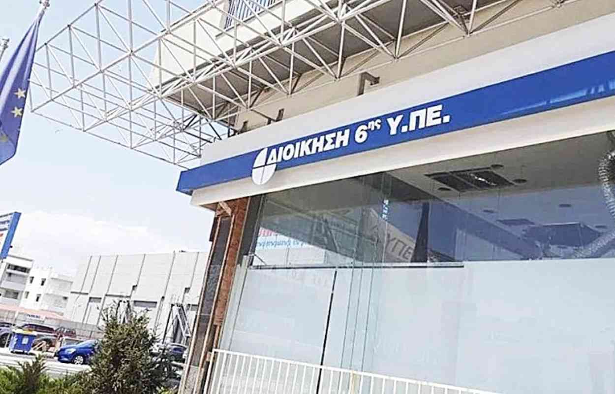 6η ΥΠΕ, 6th YPE, 6i YPE, προσλήψεις υγείας, health recruitment, proslipseis ygeias, επίδομα 1200 ευρώ, 1200 euro allowance, epidoma 1200 evro, θέσεις εργασίας Αχαΐα, job openings Achaia, theseis ergasias Achaia, νοσηλευτές, nurses, nosileftes, νοσοκομεία Πάτρας, Patras hospitals, nosokomeia Patras, ΠΓΝΠ Ρίο, PGNP Rio, pgnp rio, Άγιος Ανδρέας Πάτρα, Agios Andreas Patras, agios andreas patra, Καραμανδάνειο, Karamandaneio, karamandaneio, Κέντρα Υγείας, Health Centers, kentra ygeias, Δυτική Ελλάδα, Western Greece, ditiki ellada,