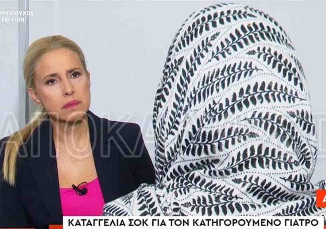 καταγγελία γυναικολόγος, Γιώργος Μαζωνάκη, γιατρός Μαζωνάκη, ερωτικά βοηθήματα, γυναικολογικό πρόβλημα, ιατρική δεοντολογία, καταγγελία γιατρός,katangelia gynaikologos, Giorgos Mazonakis, giatros Mazonaki, erotika voithimata, gynaekologiko provlima, iatriki deontologia, katangelia giatros, gynecologist complaint, Giorgos Mazonakis doctor, adult toys medical prescription, gynecological issue, medical ethics, doctor complaint,