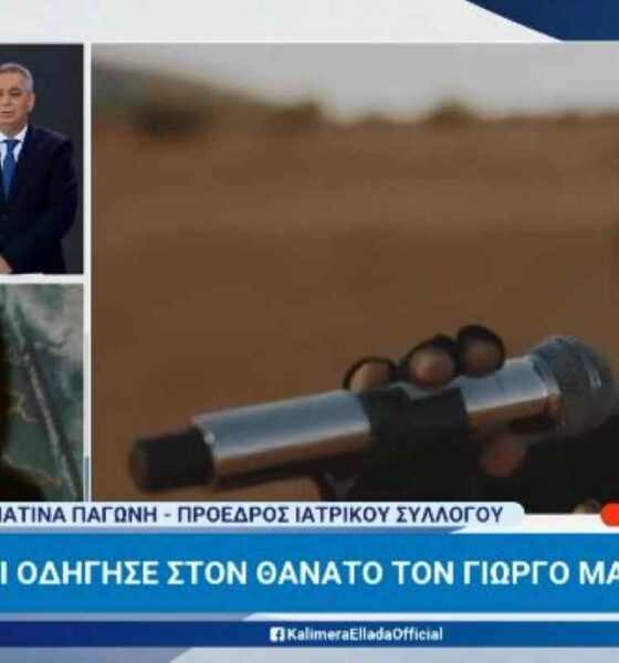 πλασμαφαίρεση, Ματίνα Παγώνη, Γιώργος Μαζωνάκης, ανακοπή καρδιάς, παθολογικό ιατρείο, άδεια ιατρείου, θεραπεία πλασμαφαίρεσης, εξωσωματική μέθοδος, Ιατρικός Σύλλογος, νοσοκομείο Αττικόν, Γεννηματάς, Λαϊκό, Ευαγγελισμός, αυτοάνοσα νοσήματα, αιματολογικές παθήσεις, plasmapheresis, Matina Pagoni, Giorgos Mazonakis, cardiac arrest, medical clinic, clinic license, plasmapheresis treatment, apheresis, autoimmune diseases, medical controversy, plasmafairesi, Matina Pagoni, Giorgos Mazonakis, anakopi kardias, pathologiko iatreio, adeia iatreiou, therapeia plasmafairesis, Iatrikos Syllogos, νοσοκομεία Αττικής,