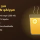 Γραφική απεικόνιση με συνταγή για ρόφημα κατά της βλέννας και του φλέγματος και σχέδιο κούπας με λεμόνι