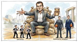Σκιτσαρισμένη εικόνα με άνδρα να κάθεται σε σωρό από σακούλες χρημάτων, κρατώντας ποτήρι καφέ, πλαισιωμένο από φιγούρες και διαιτη