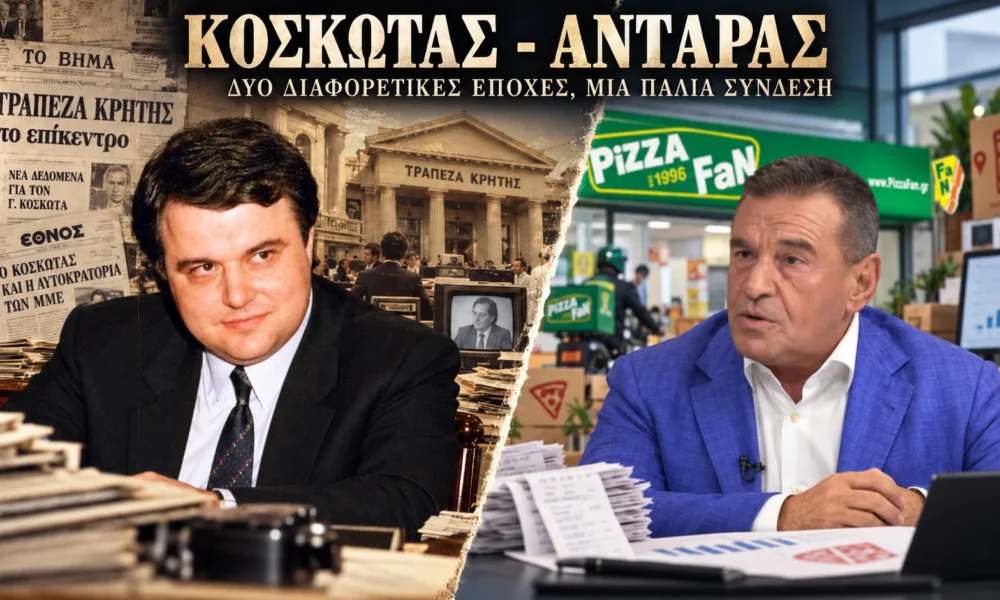 Φωτογραφία σύνθεσης με δύο άντρες, παλαιές εφημερίδες, κτίριο τράπεζας και επιγραφή καταστήματος εστίασης.
