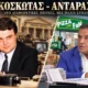 Φωτογραφία σύνθεσης με δύο άντρες, παλαιές εφημερίδες, κτίριο τράπεζας και επιγραφή καταστήματος εστίασης.