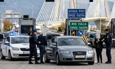 Αστυνομικοί σε έλεγχο οχήματος στα διόδια.
