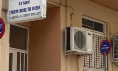 Η είσοδος κτιρίου με επιγραφή που αναφέρει «Φ.Σ. Κιβωτός Αγάπης» και κλιματιστικά στους εξωτερικούς τοίχους