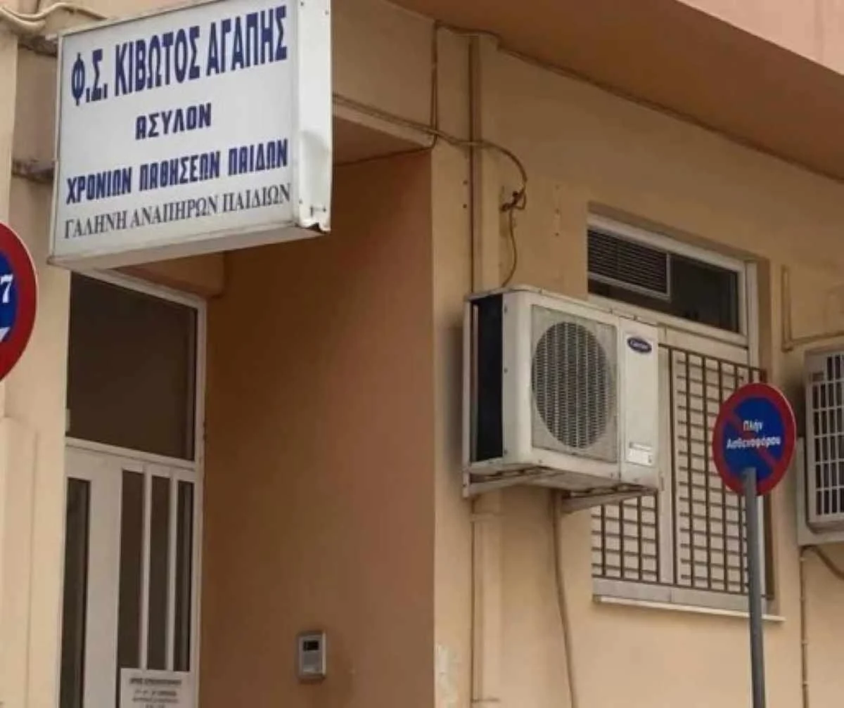 Η είσοδος κτιρίου με επιγραφή που αναφέρει «Φ.Σ. Κιβωτός Αγάπης» και κλιματιστικά στους εξωτερικούς τοίχους